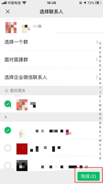 微信上怎么建群