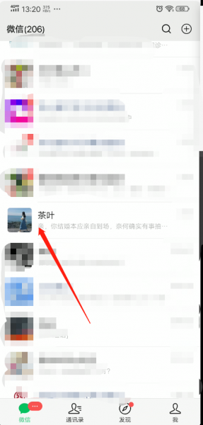 微信聊天记录怎么分享给别人看