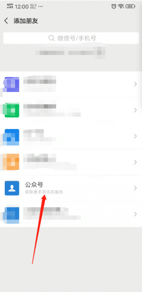 微信怎么查征信
