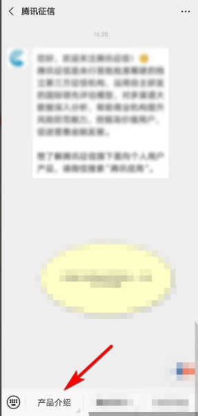 微信怎么查征信