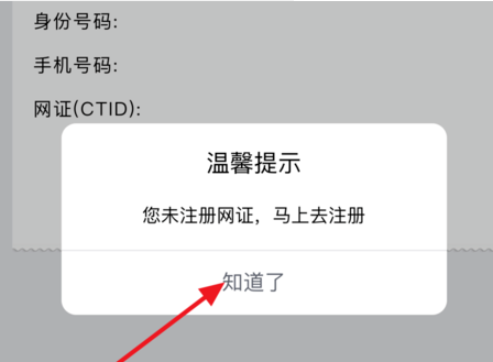 微信这么弄电子身份证