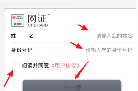 微信这么弄电子身份证