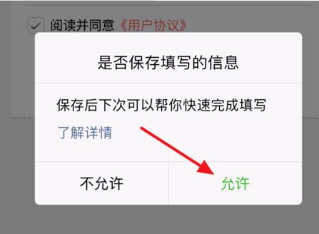 微信这么弄电子身份证