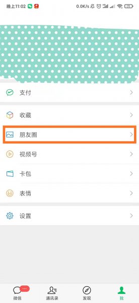 微信朋友圈点赞怎么显示头像