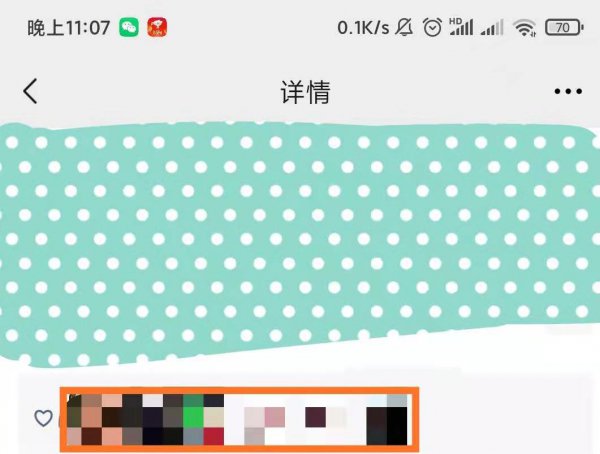 微信朋友圈点赞怎么显示头像