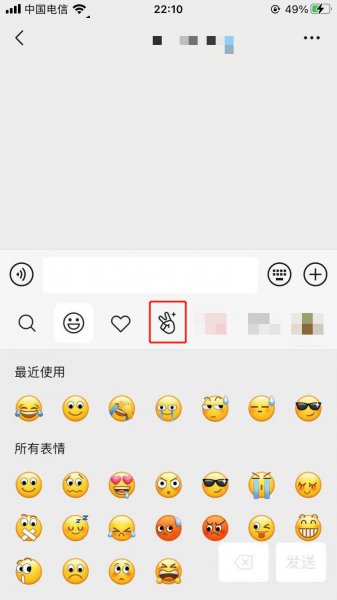 微信怎么自己做表情包