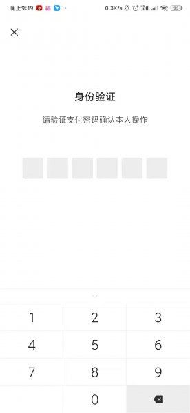 微信乘车码怎么使用