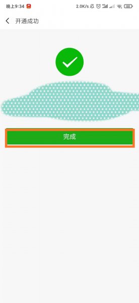 微信乘车码怎么使用