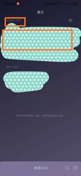 微信乘车码怎么使用