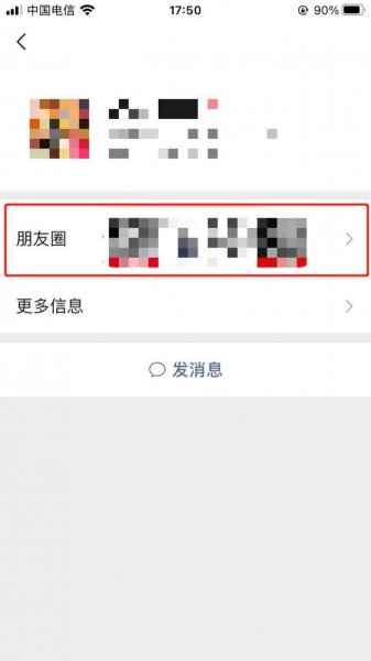 微信朋友圈怎么看评论记录