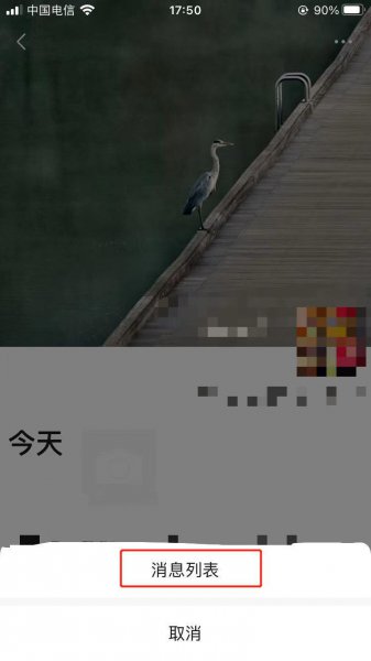 微信朋友圈怎么看评论记录