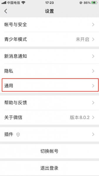 微信怎么设置聊天背景图片全部好友