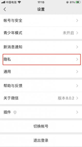 微信朋友圈权限怎么设置三天