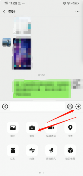 微信发视频怎么改视频封面