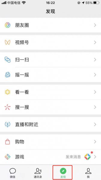 微信健康码怎么弄出来