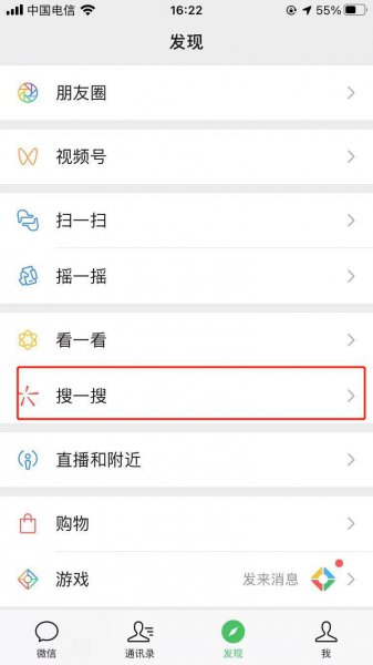 微信健康码怎么弄出来