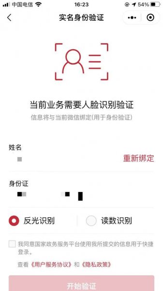 微信健康码怎么弄出来