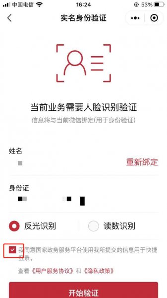微信健康码怎么弄出来