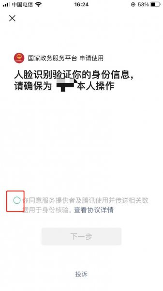 微信健康码怎么弄出来