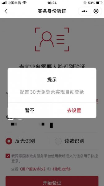 微信健康码怎么弄出来