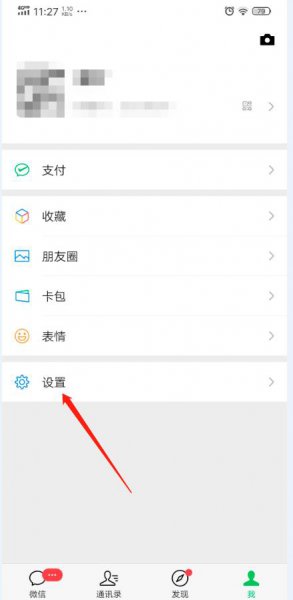 微信运动怎么不让别人看到步数