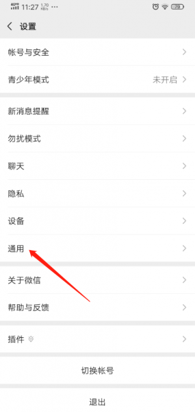 微信运动怎么不让别人看到步数
