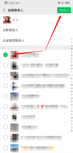 微信运动怎么不让别人看到步数