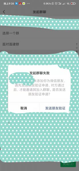 微信怎么判断已互删还是单删