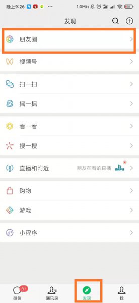 微信怎么判断已互删还是单删