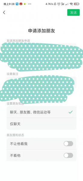 微信怎么判断已互删还是单删
