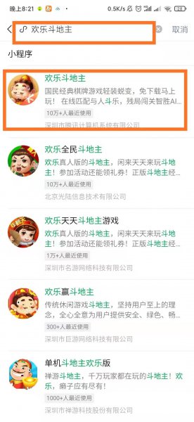 微信斗地主小程序怎么开三人房间