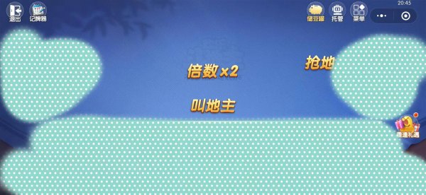 微信斗地主小程序怎么开三人房间