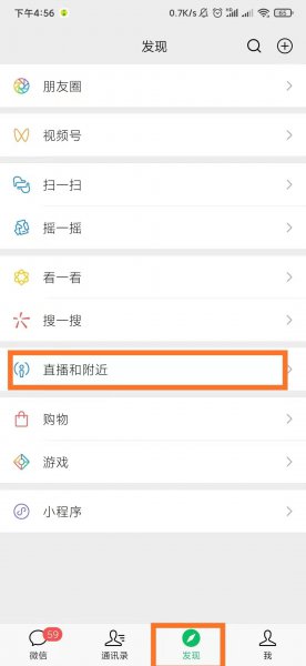 微信直播王者荣耀怎么弄