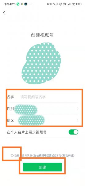 微信直播王者荣耀怎么弄