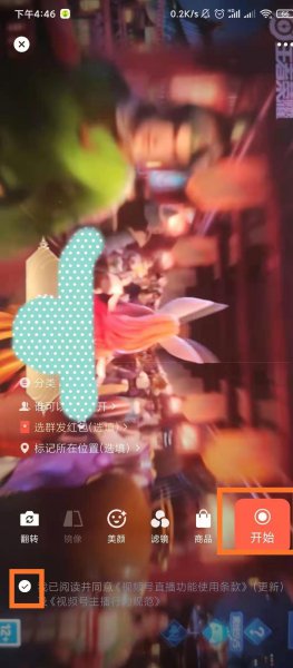 微信直播王者荣耀怎么弄