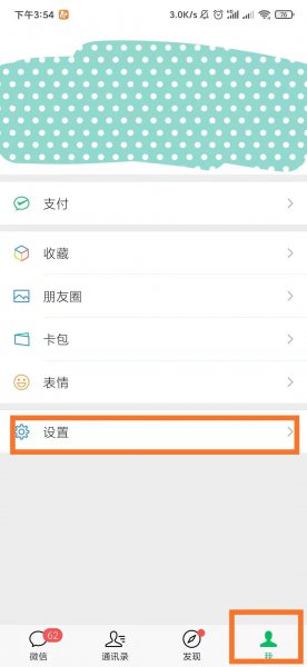 微信群消息不显示怎么恢复