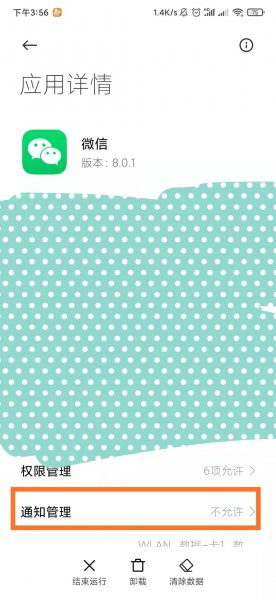 微信群消息不显示怎么恢复