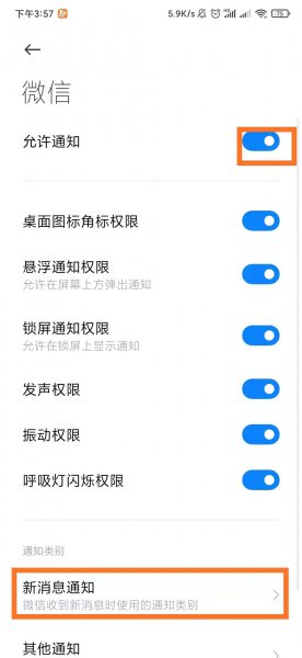 微信群消息不显示怎么恢复