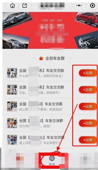 微信怎么找同城车友群