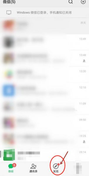 怎么看微信共同好友
