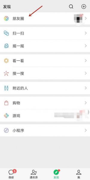 怎么看微信共同好友