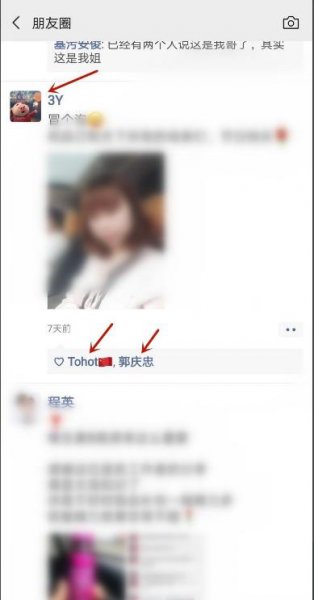 怎么看微信共同好友