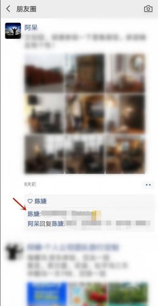怎么看微信共同好友