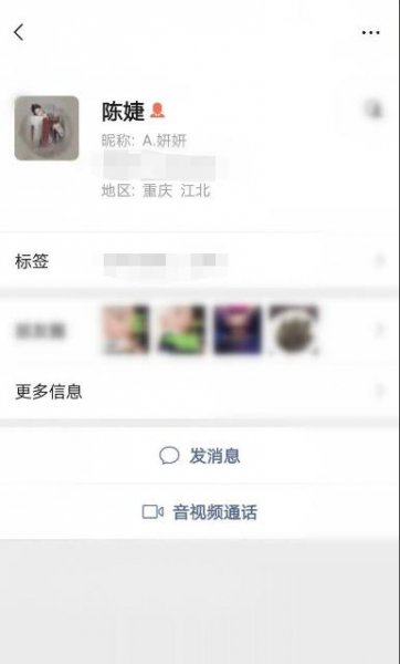 怎么看微信共同好友
