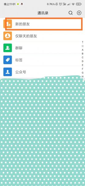 换微信号怎么克隆好友