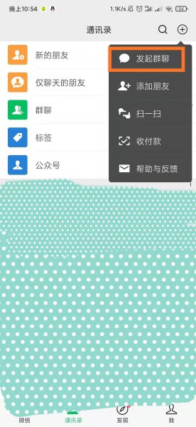 换微信号怎么克隆好友