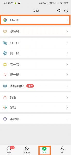 换微信号怎么克隆好友