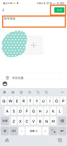 换微信号怎么克隆好友
