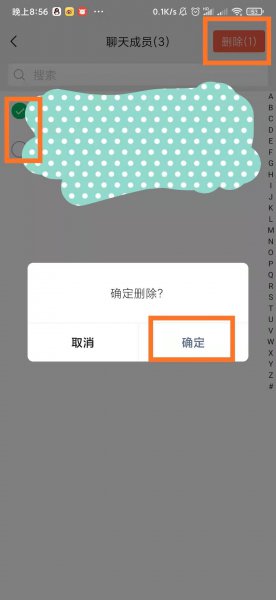 微信群怎么设置禁言