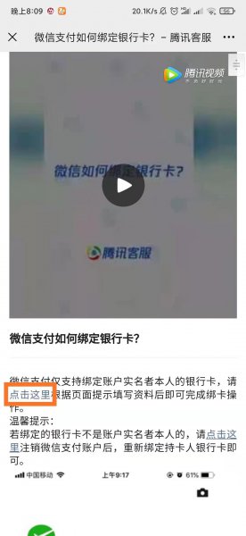 微信收不了红包怎么解除